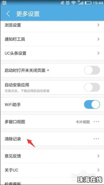 怎么让华为手机提速