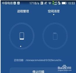 怎么让华为手机提速