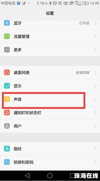 华为手机怎么设置常量
