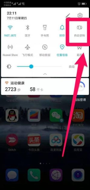 华为手机怎么设置常量