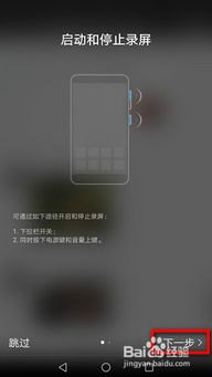华为怎么录手机屏