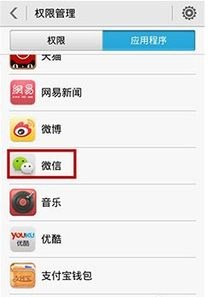 华为手机权限要求怎么