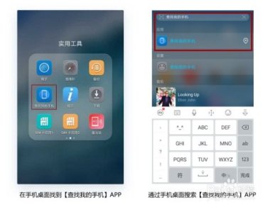华为手机丢了怎么追