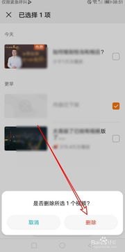 华为手机封面怎么取消