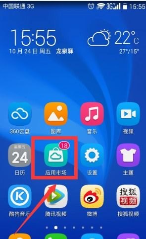 怎么移动华为手机标识