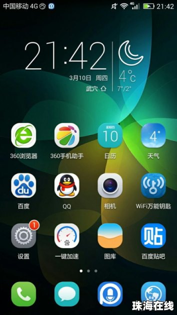 怎么移动华为手机标识