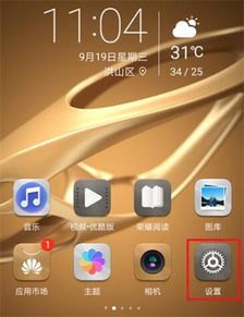 怎么移动华为手机标识