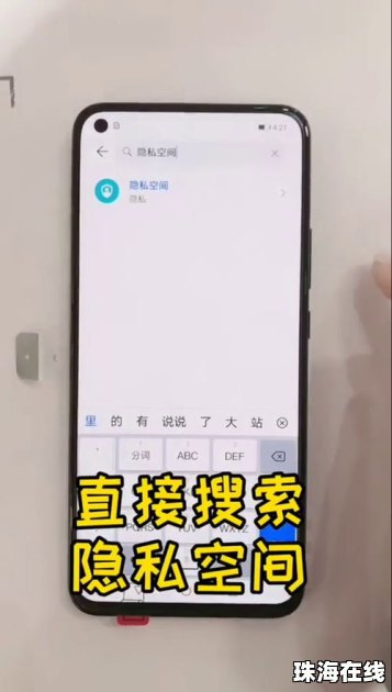 华为手机怎么开启设备