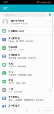 华为呼唤手机怎么设置