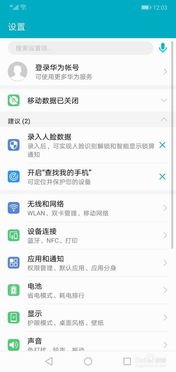 华为手机字体怎么付费