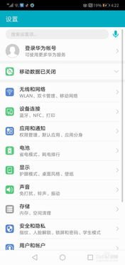 华为手机怎么关联新号 华为手机怎么关联新号