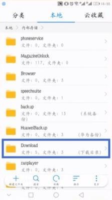 华为手机怎么清理更新 华为手机怎么清理更新