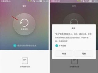 华为怎么在手机备份 华为怎么在手机备份