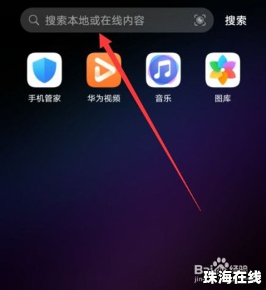 华为手机怎么删除智能