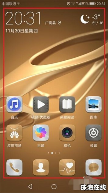 华为手机怎么设置振铃 华为手机怎么设置振铃