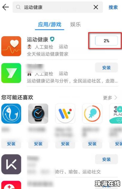 华为手机怎么查计步器