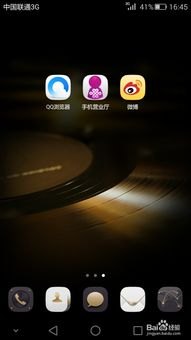 华为手机怎么隐藏痕迹
