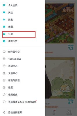 华为手机怎么下载taptap