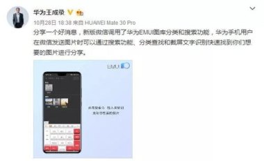 华为手机怎么相片归类