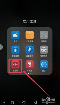 华为手机录像怎么设置