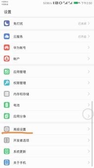 华为手机怎么设成简体 华为手机怎么设成简体