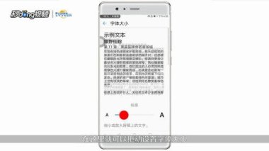 华为怎么添加手机字体 华为怎么添加手机字体