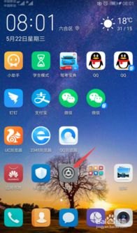华为手机怎么退出重置