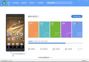 华为手机怎么导入ttf