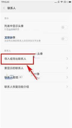 华为手机怎么导入ttf