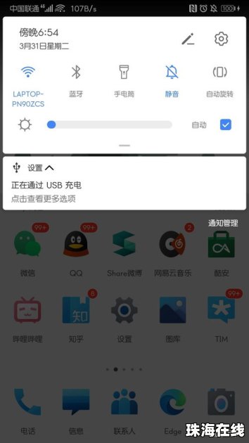 怎么激活华为手机助手