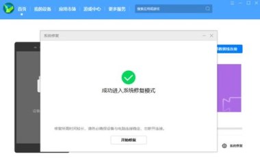 怎么激活华为手机助手