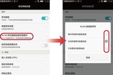 华为手机怎么重设apn