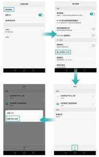 华为手机怎么重设apn