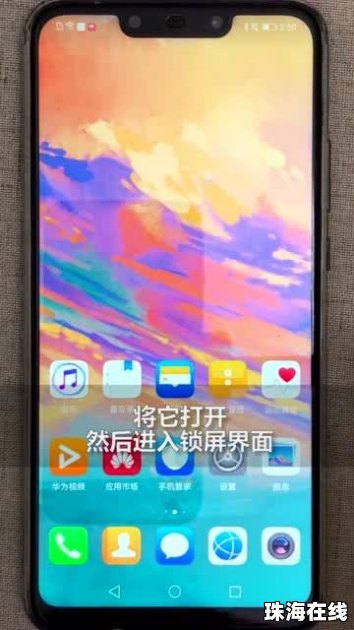 华为手机怎么开启计步器