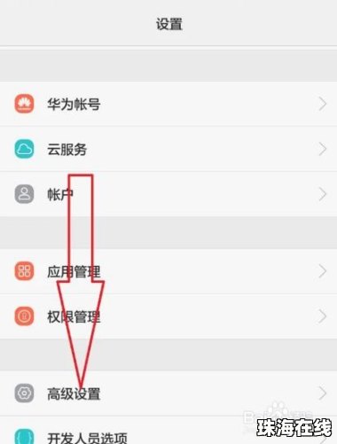 华为手机怎么开启计步器