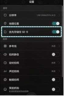 华为手机照片怎么收藏