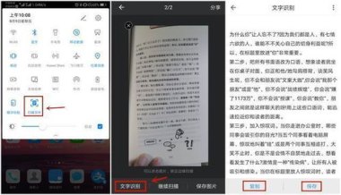 华为手机怎么扫描翻译