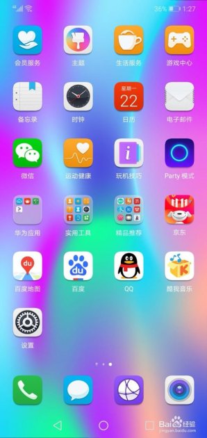 华为手机怎么简易模式