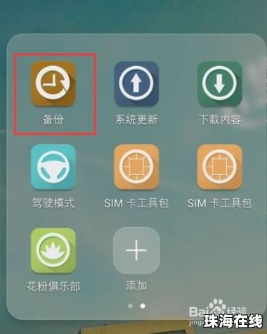 华为手机待机怎么找 华为手机待机怎么找
