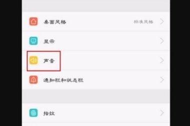 华为手机铃声怎么关闭