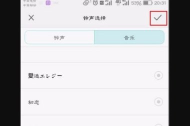 华为手机铃声怎么关闭