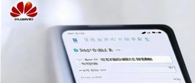 华为手机铃声怎么关闭