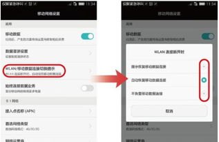 华为手机怎么进入应用