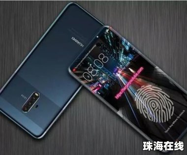 华为手机新系统怎么