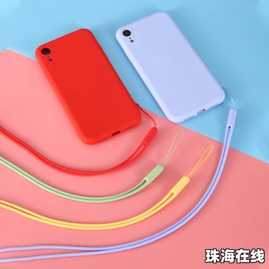 华为手机绳子怎么挂