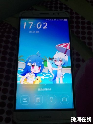 华为手机怎么自动排版