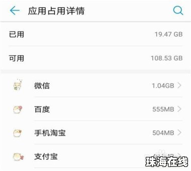 华为手机任务怎么清理