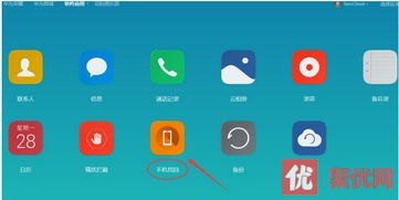 华为手机怎么的定位