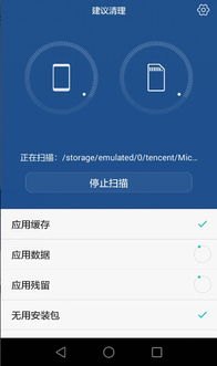 华为手机文件怎么删