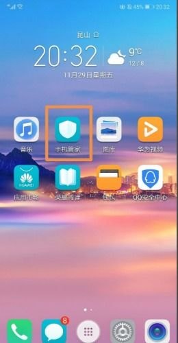 华为手机文件怎么删